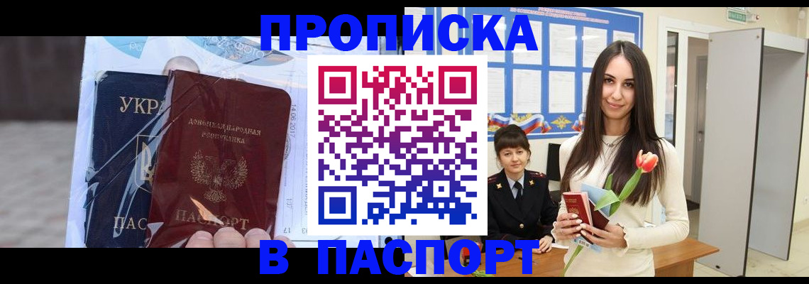 временная регистрация законно в Ефремове