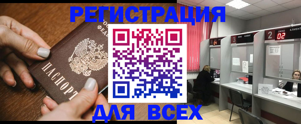 временная регистрация поиск в Ефремове